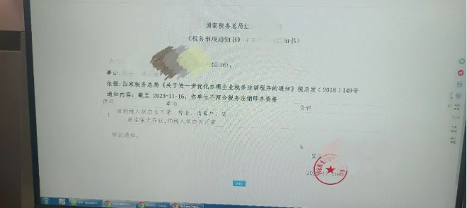 河南個(gè)體戶(hù)全程電子化辦理注銷(xiāo)一、稅務(wù)注銷(xiāo)