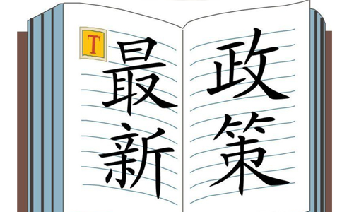 關于增值稅的十問十答，請知悉！