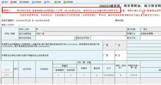 分別點(diǎn)擊申報(bào)，申報(bào)所有應(yīng)申報(bào)信息--填報(bào)及查看