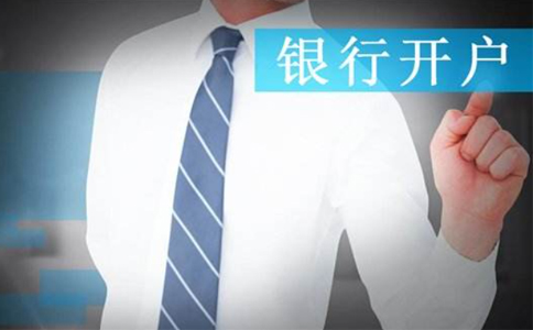 坐標(biāo)鄭州：法人不到場可以開戶嗎？開對(duì)公賬戶要求