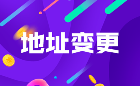 銀行開戶上門核查地址怎么辦？解決無地址銀行開戶