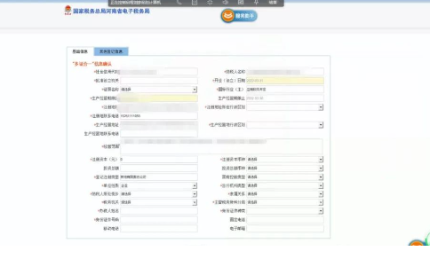部分信息會自動提取到工商的信息，紅色星號為必填項(xiàng)需要補(bǔ)充完整。