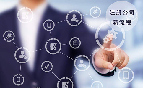 2024年末注冊鄭州公司？這幾點(diǎn)一定要注意！